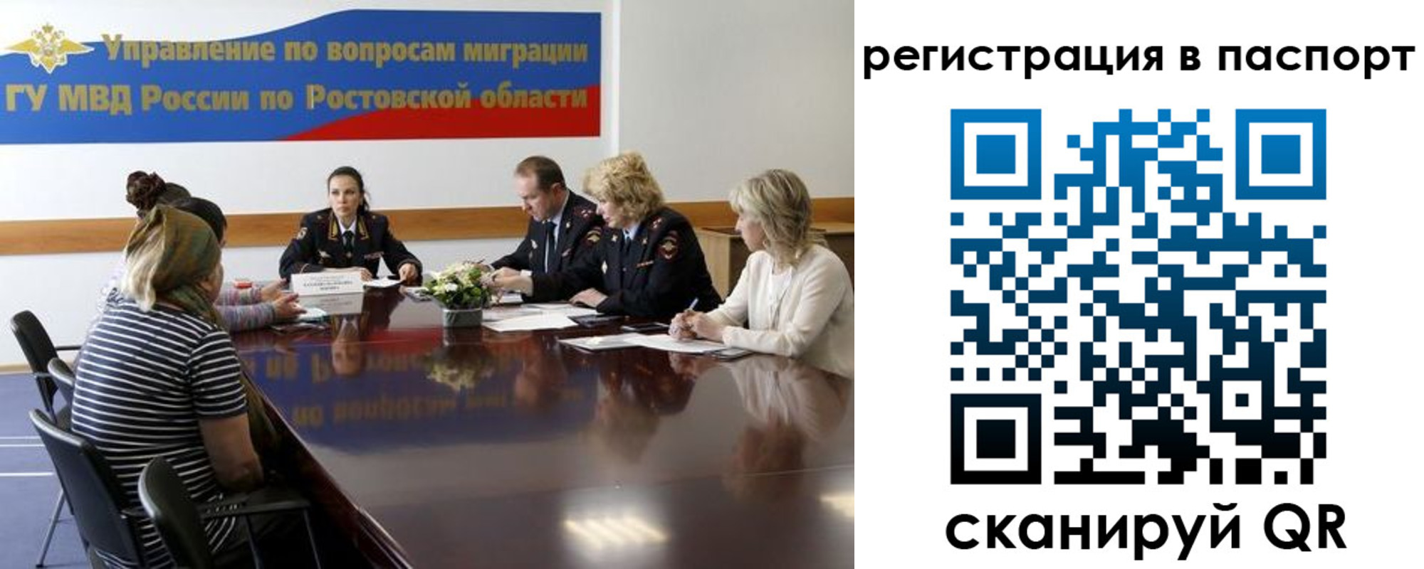 временная регистрация 2025 в Ачинске